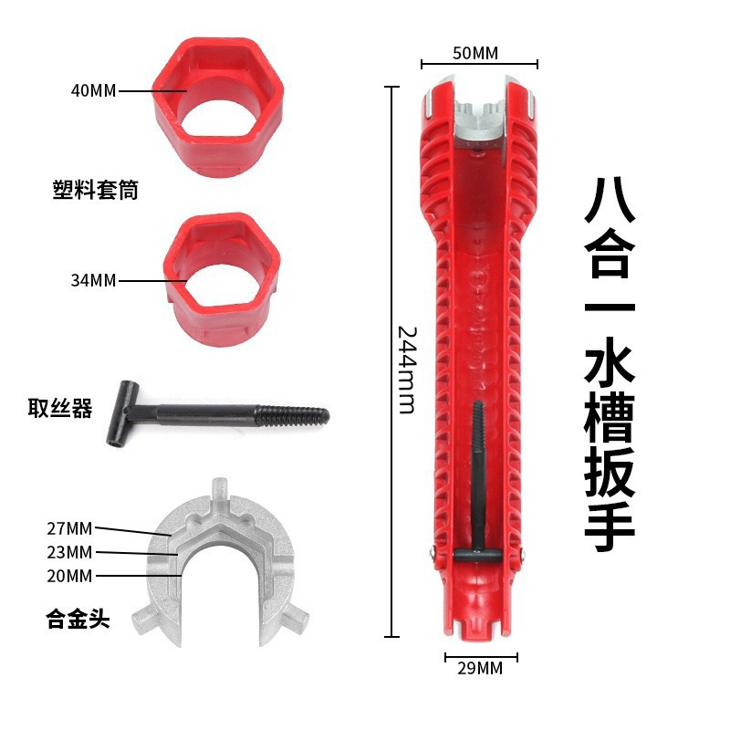 水槽卫浴扳手水暖安装工具家用水管水龙头洗菜盆角阀水槽维修拆卸