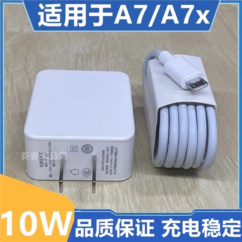 Suitable for OPPOA7 fast charging charger 10W charging head A7x charging cable Android dedicated fast charging data