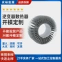 太阳花大功率照明工业散热器