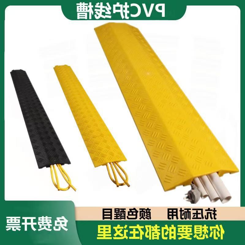 线槽减速带塑料PVC室内外电缆电线保护槽压线板过线槽过路盖线板
