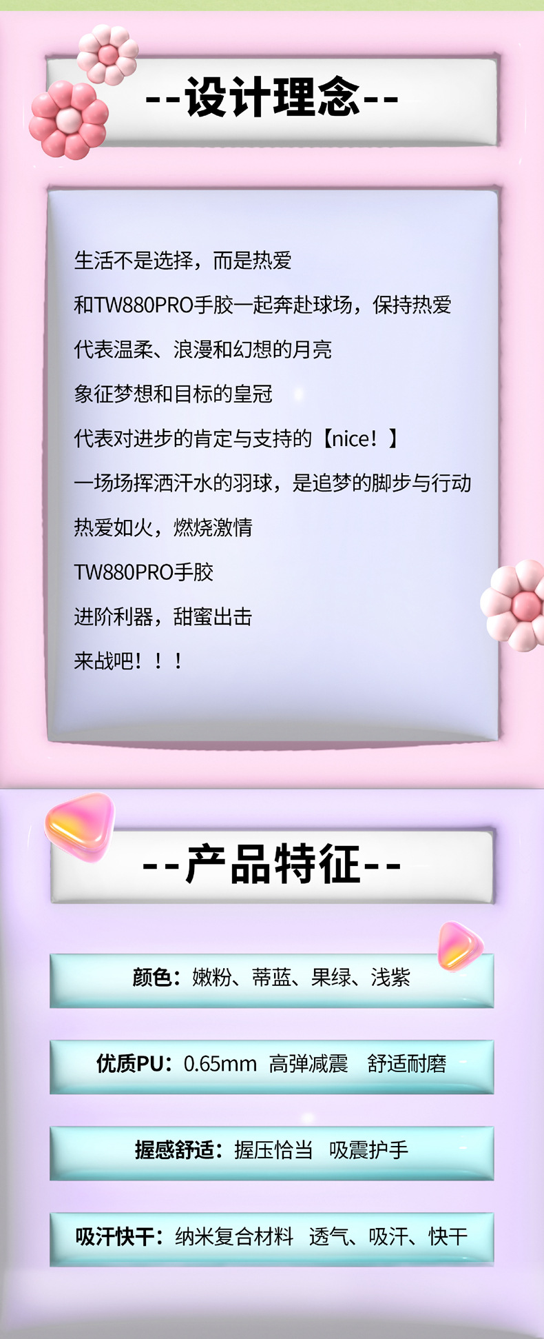 tw880pro详情页-02
