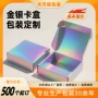定制包装化妆品彩盒