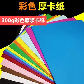 复印纸;画纸、画布;打印纸