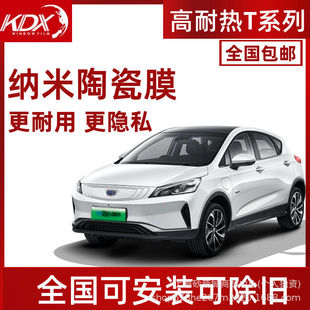 Kdx Kangde New Solar Film Car Insulation Film t Series Explosion-Proof Sunscreen Glass Film Car Window Film Anti-Theft Privacy Film