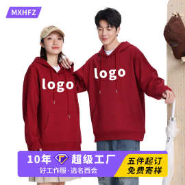 350克圆领连帽套头卫衣定制印logo印图男女年会团体服工作服外套