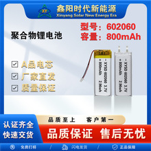 602060-800mAh3.7V�ۺ����늳�չʾ��������������¶�I����Ħ
