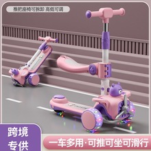 滑板厂家儿童滑板车1-3-6-12岁宝宝推车男孩女童三合一可坐溜溜车