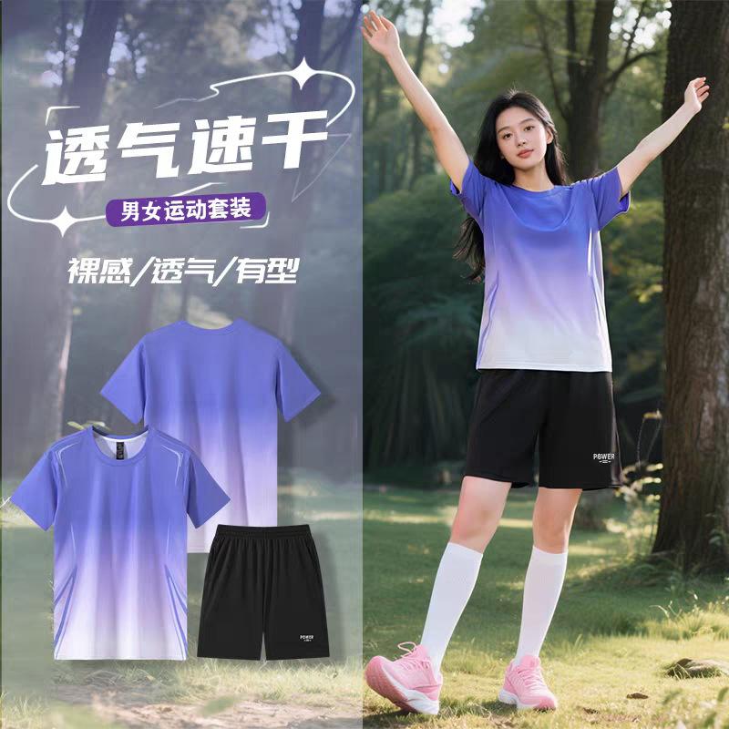 Sports Fitness Suit Casual Men's and Women's Quick-Drying Clothing Tennis Morning Running Training Clothing Badminton Clothing Free Fighting