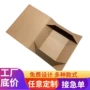 一片式可收纳定制磁吸折叠盒