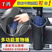 Multifunctional storage box car umbrella bucket多功能收纳箱1