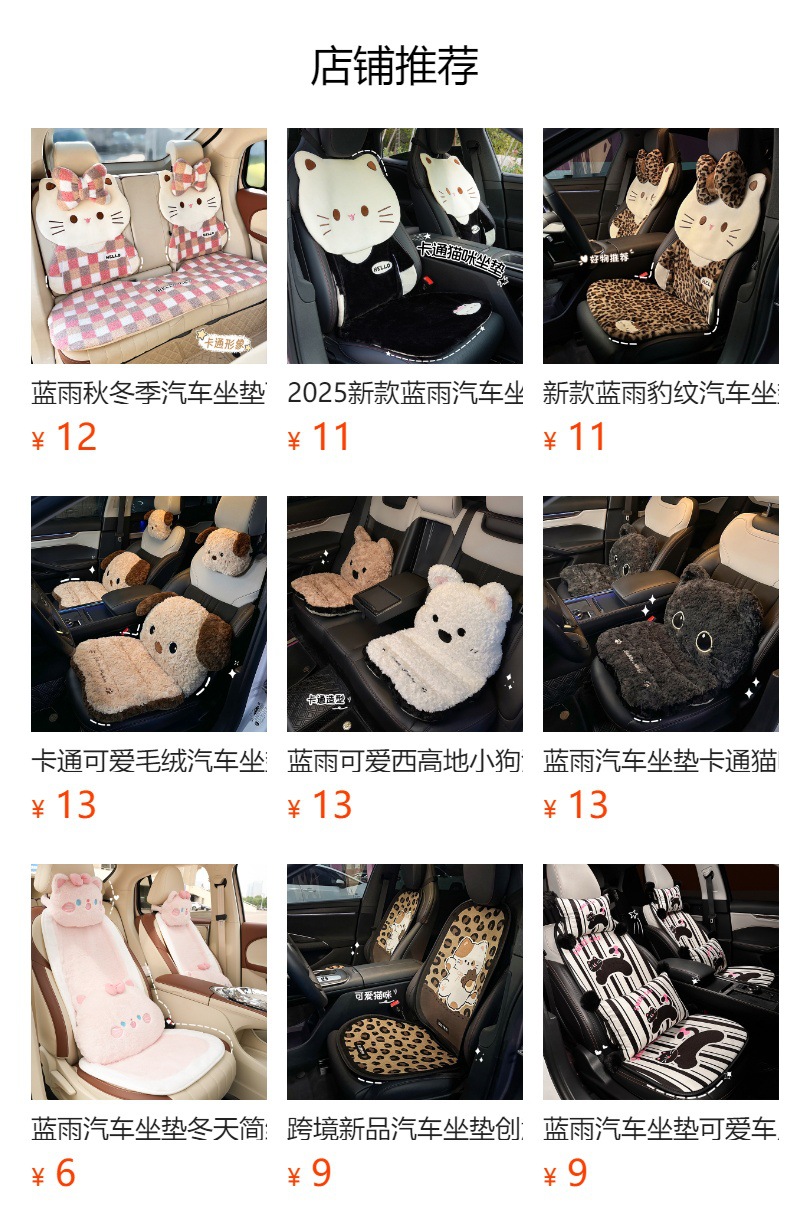 New Blue Rain Winter Car Seat Cushion Cute Pink Cat Car Seat Cushion Stuffed Warm and Plaid Car Seat Cover