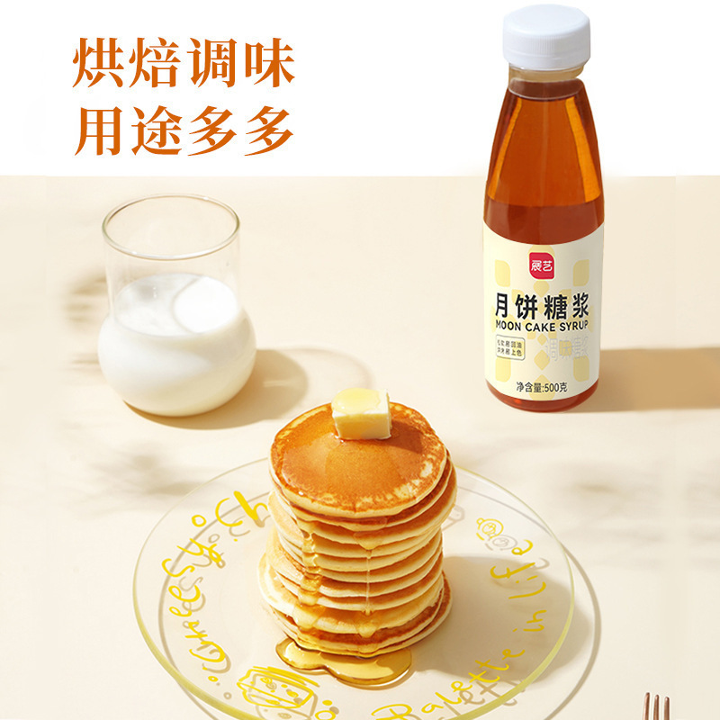 展芸月餅シロップ500g中秋広式月餅専用転換シロップもち米船焙煎材料|undefined