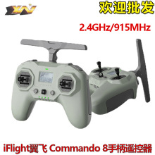 iFlight���wCommando 8 V2�ֱ��b����FPV��Խ�C2.4G/915�l�� ELR