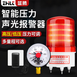 Pressure Sound and Light Alarm Air Pressure Oil Pressure Hydraulic Water Pressure Alarm Air Oxygen High and Low Pressure Sound and Light Alarm Device