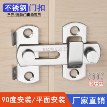 加厚不锈钢门搭扣插销锁扣粘贴式推拉移房门闩扣栓老式门锁扣