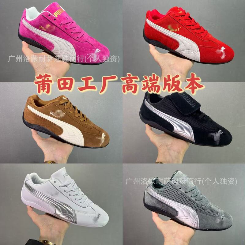 European Putian Shoes Pm Moral Training Shoes Speed Ls Park Caiying's Same Racing Shoes for Men and Women Forrest Gump Sports Sneakers