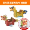 【Lottery Simple Edition】 Dragon Boat-Random