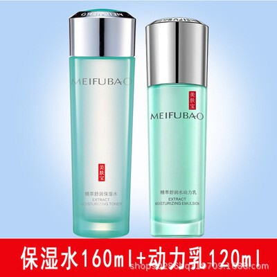 美肤宝保湿スキンケアセット 保湿洗顔料、化粧水、クリーム 女性用化粧品ギフトボックス 国産高級品|undefined