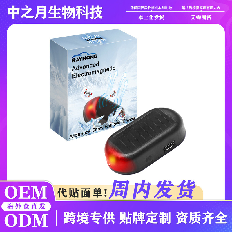 RAYHONG interference antifreeze device car window glass winter anti-ice and snow interference anti-freeze anti-snow device