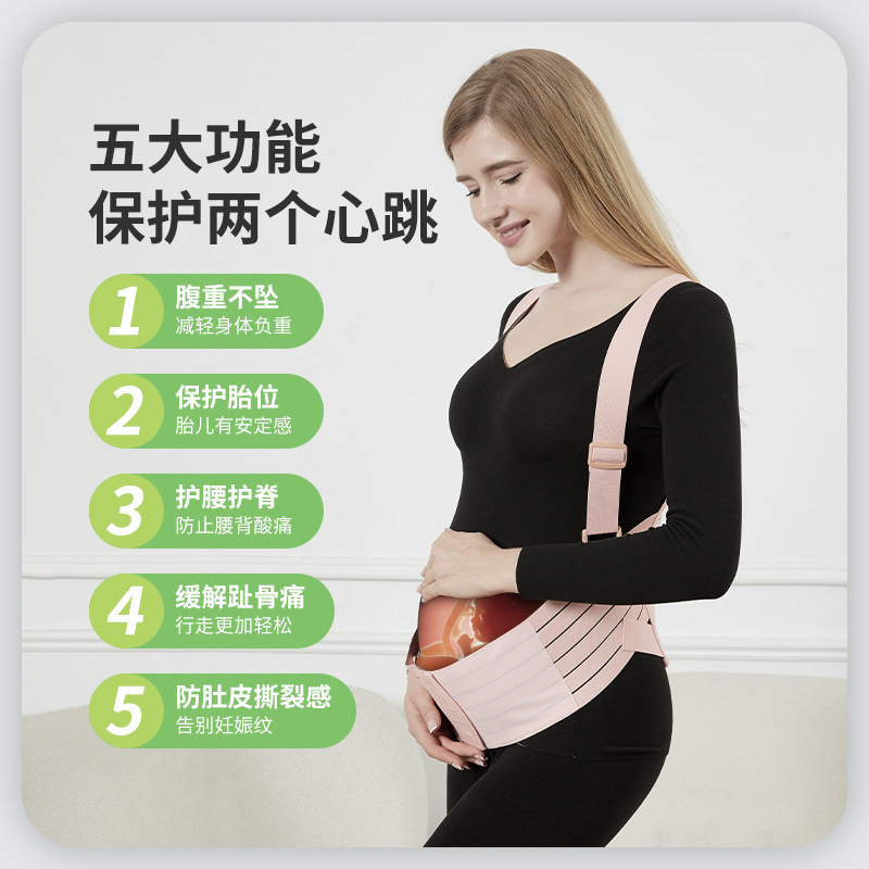 【夏の新型妊婦】出産前の腹帯妊婦の月子肩ひも|undefined