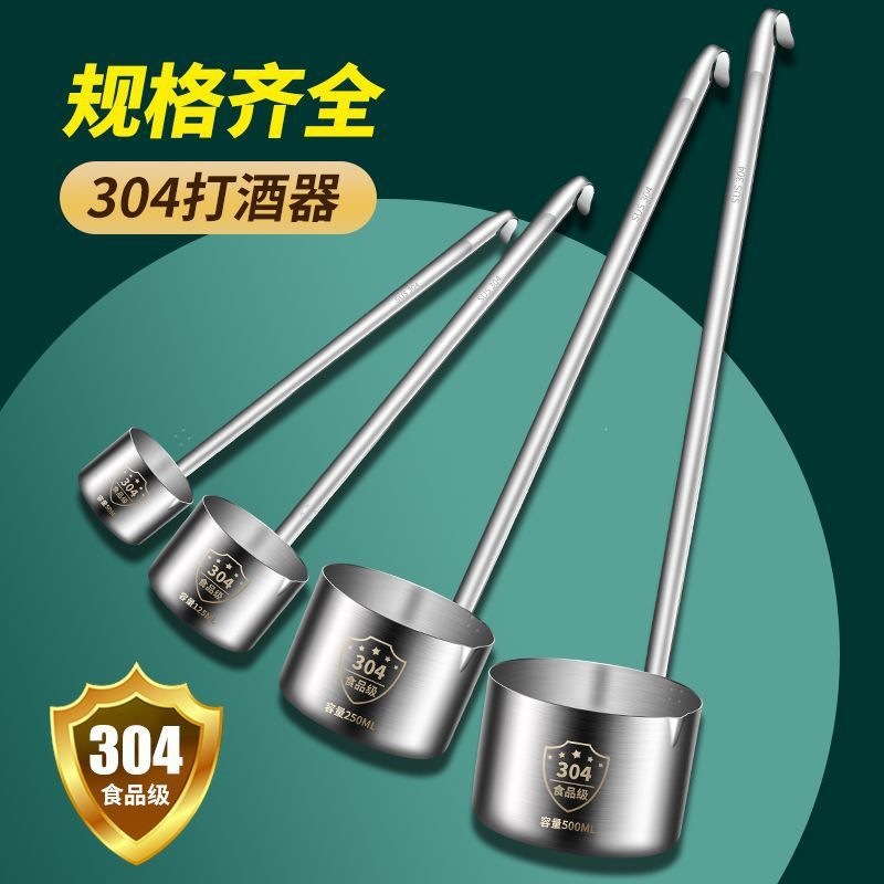 Stainless steel flat-handled wine dipper, wine measuring tool, wine scoop, wine funnel, wine measuring device, stainless steel wine utensils