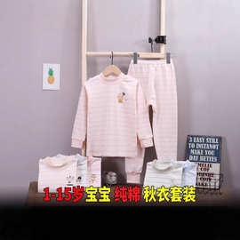 儿童纯棉内衣套装0-17岁中领棉毛衫秋冬季打底家居服秋衣秋裤彩棉