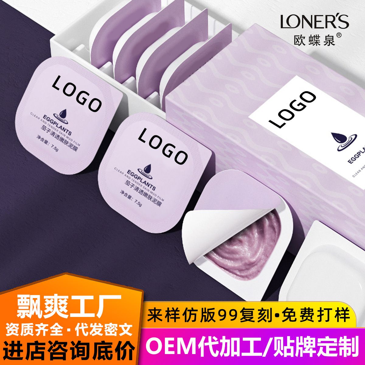 Customized avocado mud mask for hydration and moisturization, OEM processing by the factory, clean, single-use, blister-packed, apply-on cleansing mask