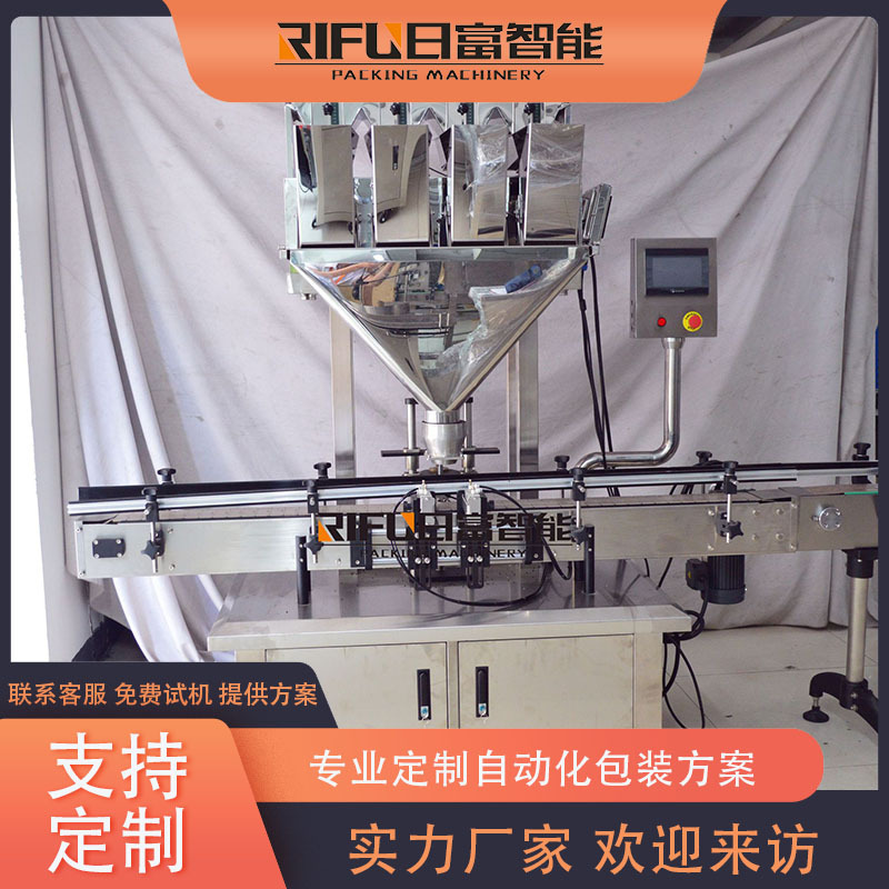全自动干果颗粒物灌装封罐生产线开心果核桃仁称重灌装机