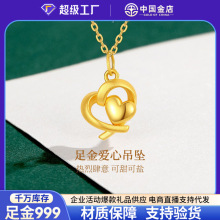 中国金店足金999黄金心心相印爱心项链女高级感锁骨链送女友礼物