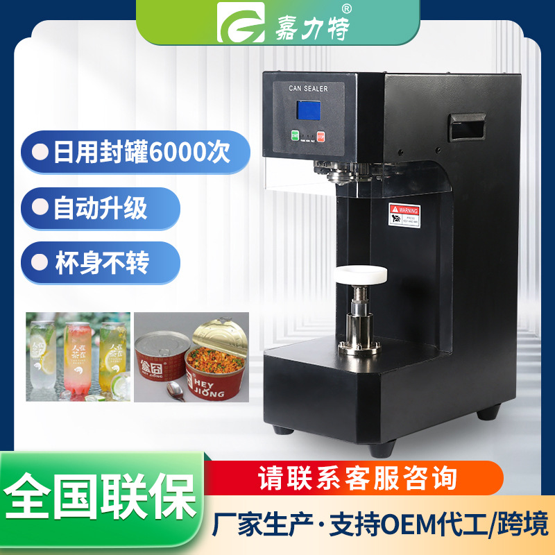 Máquina automática de sellado de latas de tira para llevar bebida enlatada de té de leche botella de plástico máquina de sellado de latas de hierro máquina de sellado de latas