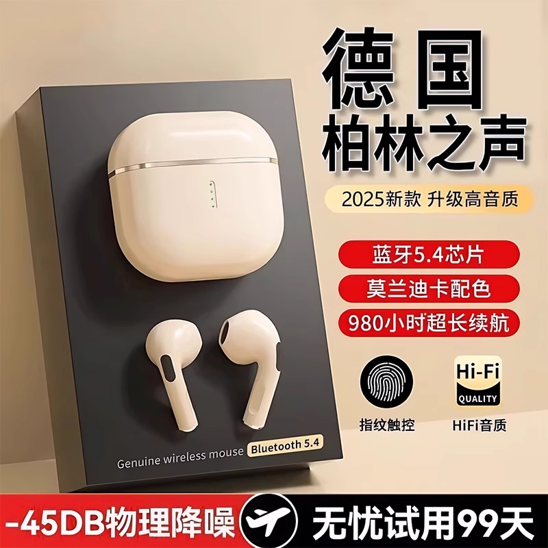 Brand New German Berlin Sound True Wireless Bluetooth Headset Noise Reduction In-Ear Sports Running Ultra-Long Battery Life Wholesale