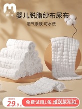 纯棉尿布婴幼儿可水洗尿片宝宝介子布新生儿芥子纱布全棉夏尿戒子