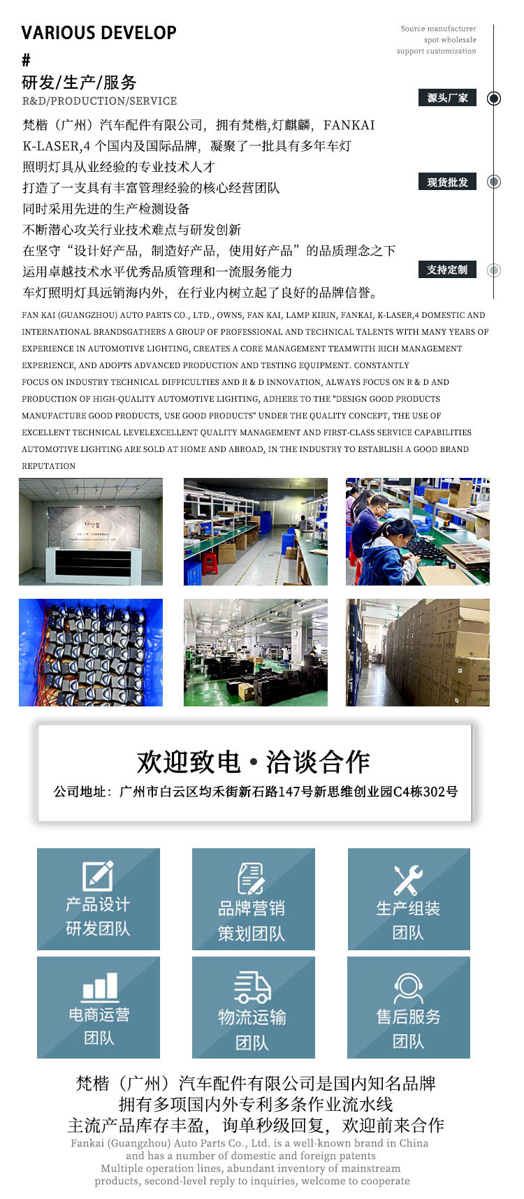 公司介绍