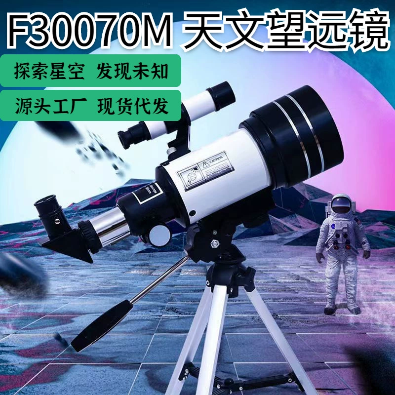 Завод в наличии F30070M HD мощное Зеркало для наблюдения за птицами ночного видения, как Детский астрономический телескоп, трансграничная оптовая продажа