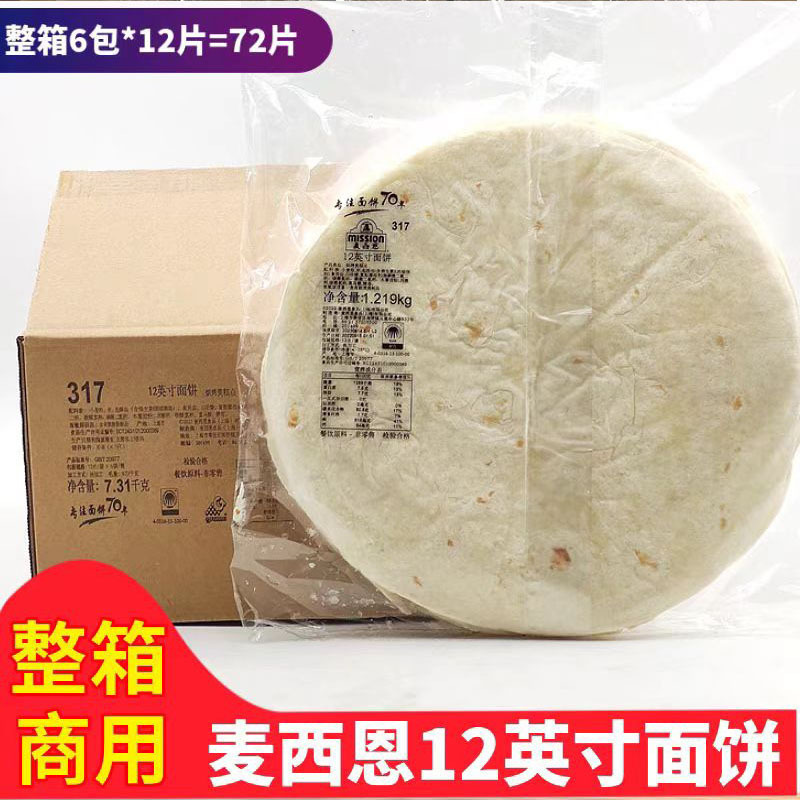 マシオン ブリトー オリジナル ヌードル ケーキ 6 インチ 8 インチ 10 インチ 12 メキシカン ブリトー ケーキ スpinach ヌードル ケーキ チキン ブリトー ケーキ|undefined