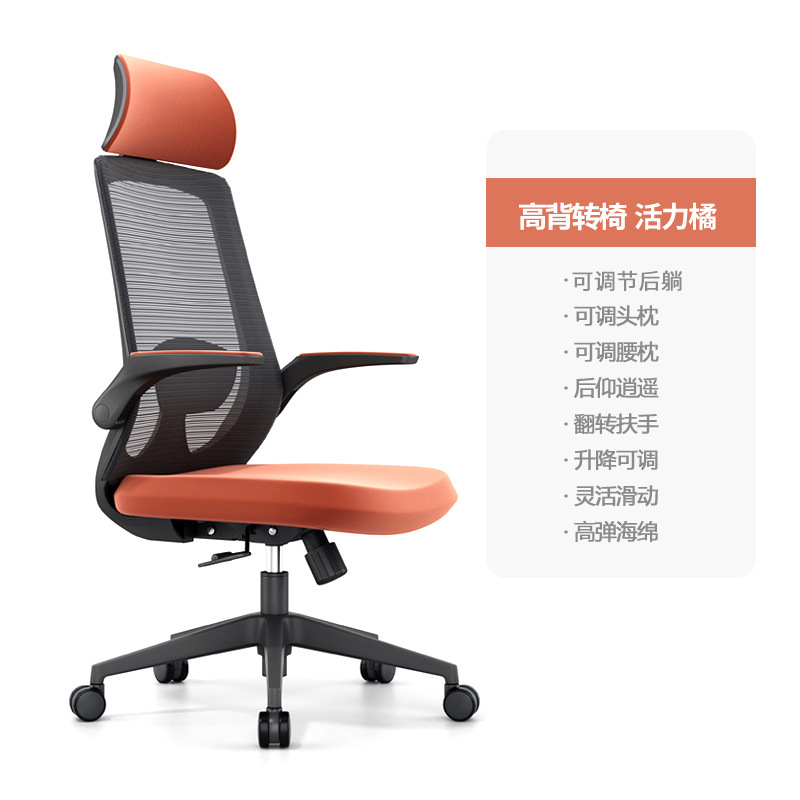 블랙 프레임 오렌지 메쉬 벨트 머리 받침