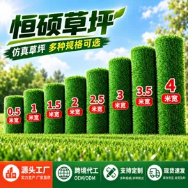 跑道草坪;万能胶