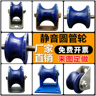 Steel Pipe U-Shaped Track Wheel Round Pipe Wheel Hanging Wheel Rail Single Wheel Silent Fixed Pulley Roller Sliding Door Groove Wheel Load Wheel