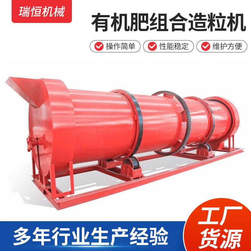 搅齿转鼓组合式造粒机 有机肥造粒机 鸡鸭粪颗粒成球设备