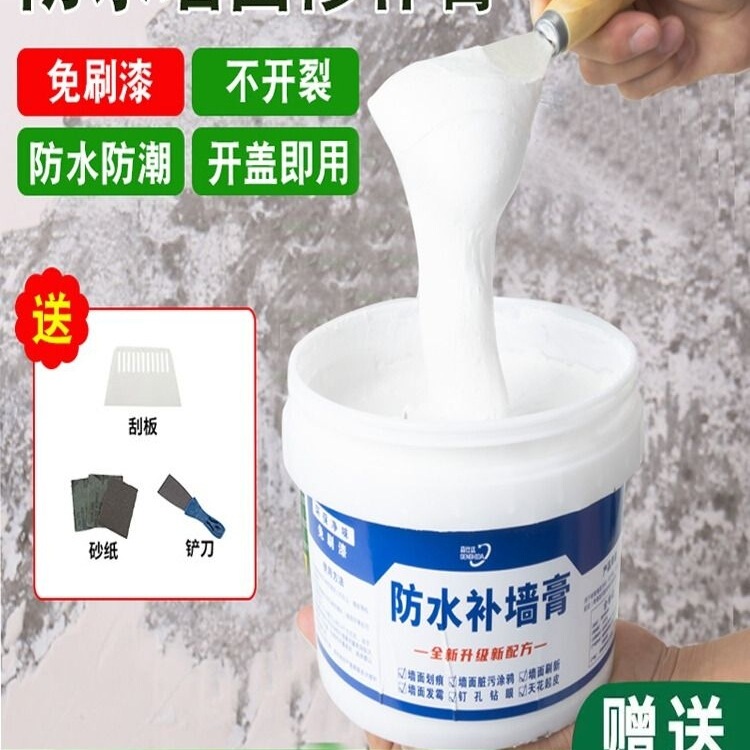 Waterproof Wall Repair Paste White Wall Renovation Moisture-Proof and Mildew-Proof Wall Repair Paste White Putty Wall Repair Household