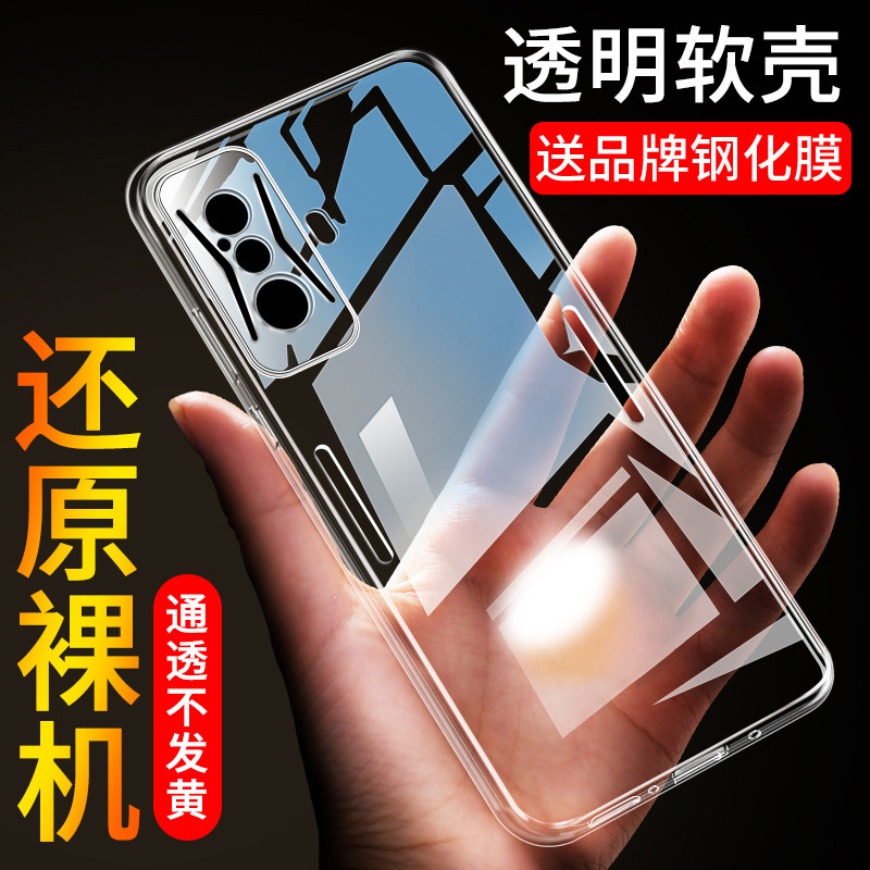 Suitable for Red Rice K50 E-sports Mobile Phone Case Red Rice K50 Transparent Silicone Full Coverage Drop-resistant Thin Men's and Women's Case