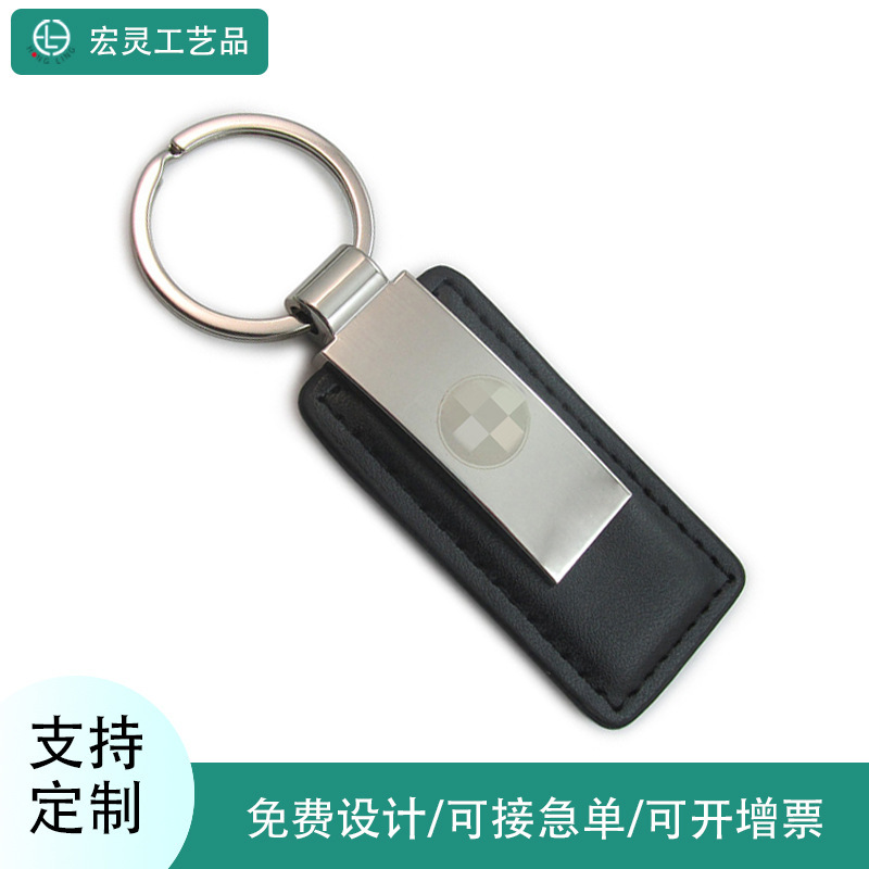 Supply metal car logo keychain PU cow leather zinc alloy key chain gift embossing wholesale production