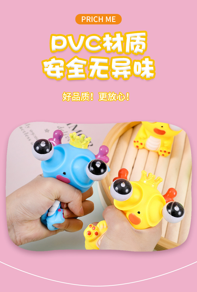 创意爆眼龙抖音爆款恐龙龙年解压玩具捏捏乐挤压瞪眼搞怪发泄搞笑详情5