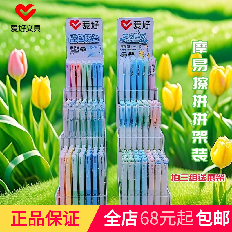 Hobby Moyi Erase Rack Assembled Crystal Blue Black Press Erasable Pen 0.5 Students High Color Value Hot Erasable Pen Hobby Moyi Erase Rack Assembled Crystal Blue Black Press Erasable Pen 0.5 Students High Color Value Hot Erasable Pen