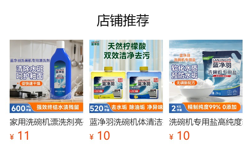 预览状态下无法点击,发布后,可点击跳转到对应的商品页面