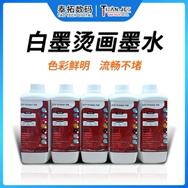 数码印刷机;印刷耗材;数码印花机