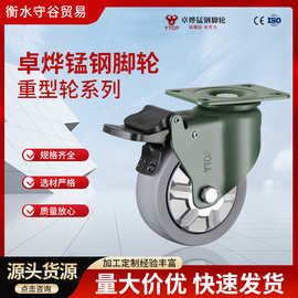 卓烨21H脚轮人造橡胶工业橡胶带刹车平板推车重型脚轮锰钢脚轮