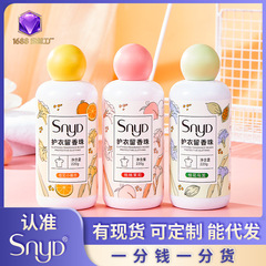 ネットで話題の工場がおすすめするSNYD香りのビーズ220g、長持ちする衣類の香り、柔軟剤効果、秋冬向け、卸売対応