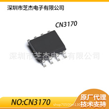 ���CN3170 ESOP8 1A/6Vݔ�뽵���;��Ԇι��늳س�늹���оƬIC