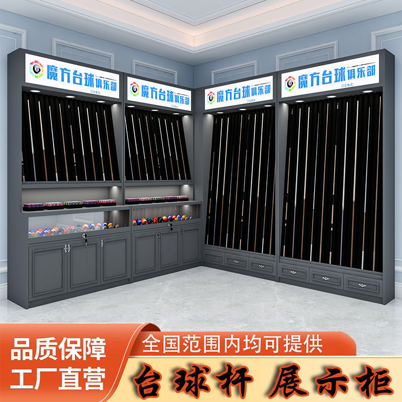 台球杆柜子木质台球室厅会员存杆展示柜球杆存放柜桌球杆柜台球馆